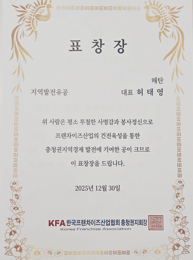 오징어요리전문점 해탄