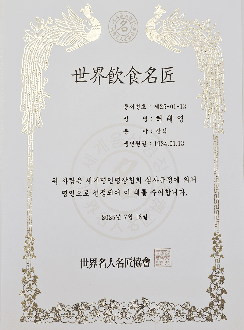 오징어요리전문점 해탄