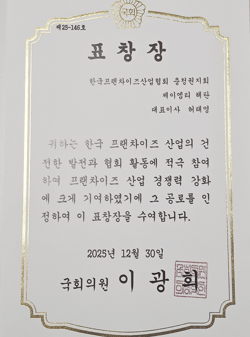 오징어요리전문점 해탄