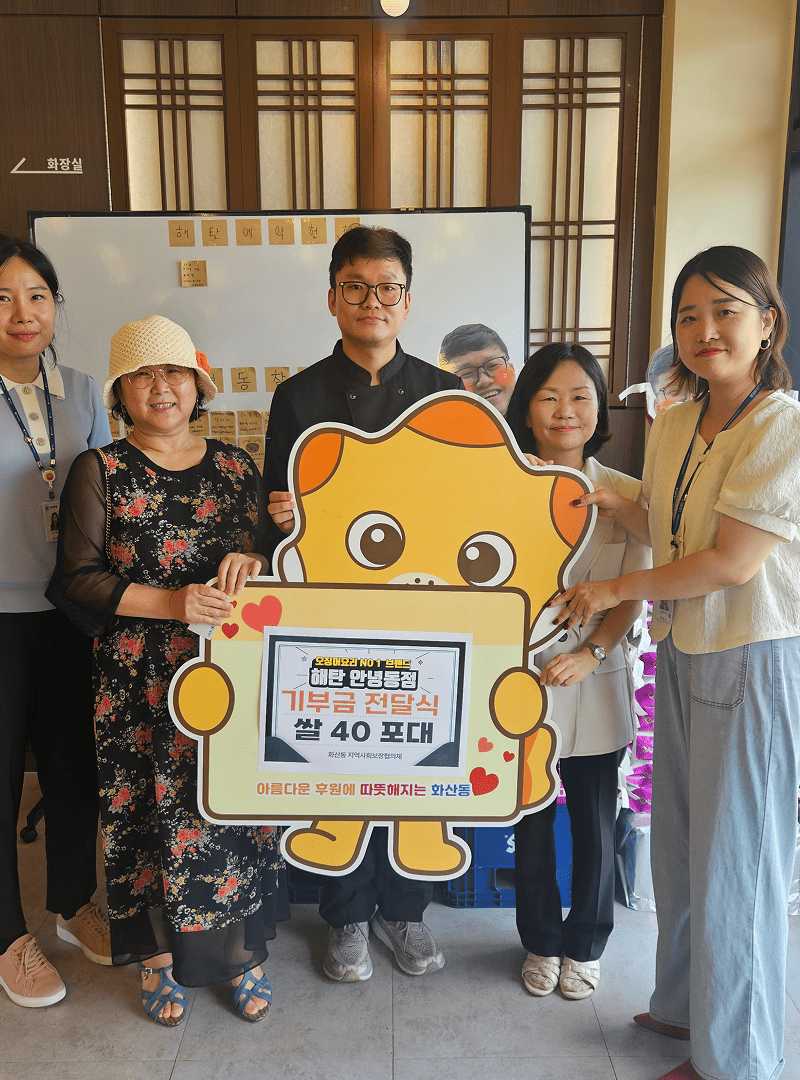 오징어요리전문점 해탄