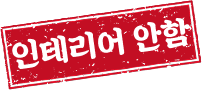 오징어요리전문점 해탄