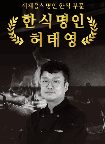 오징어요리전문점 해탄