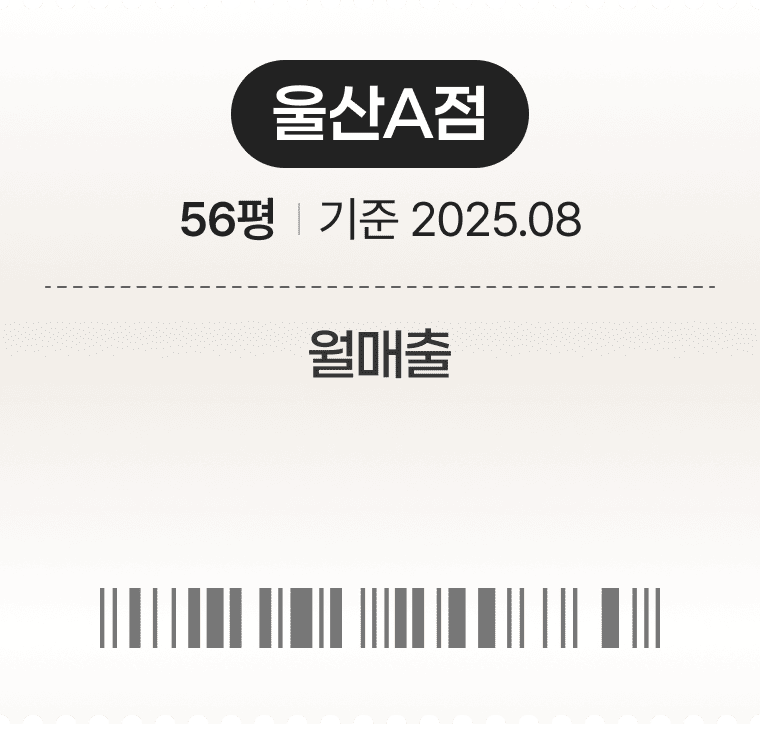 오징어요리전문점 해탄